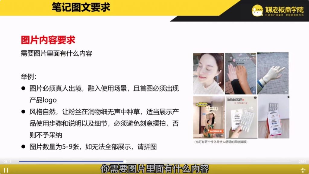 在小红书上写软文种草，有哪些细节需要注意的？插图1
