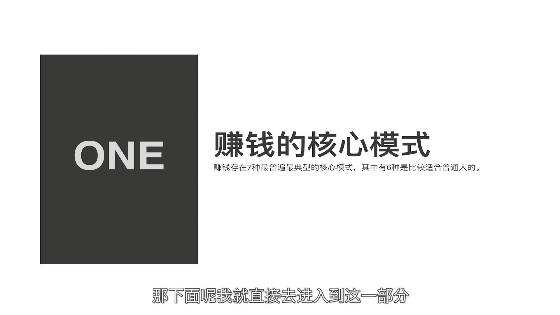 打造自我 IP 的护城河，才能够持续永久地赚钱