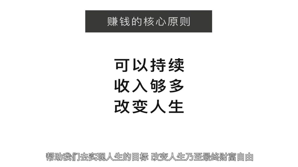 打造自我 IP 的护城河，才能够持续永久地赚钱插图