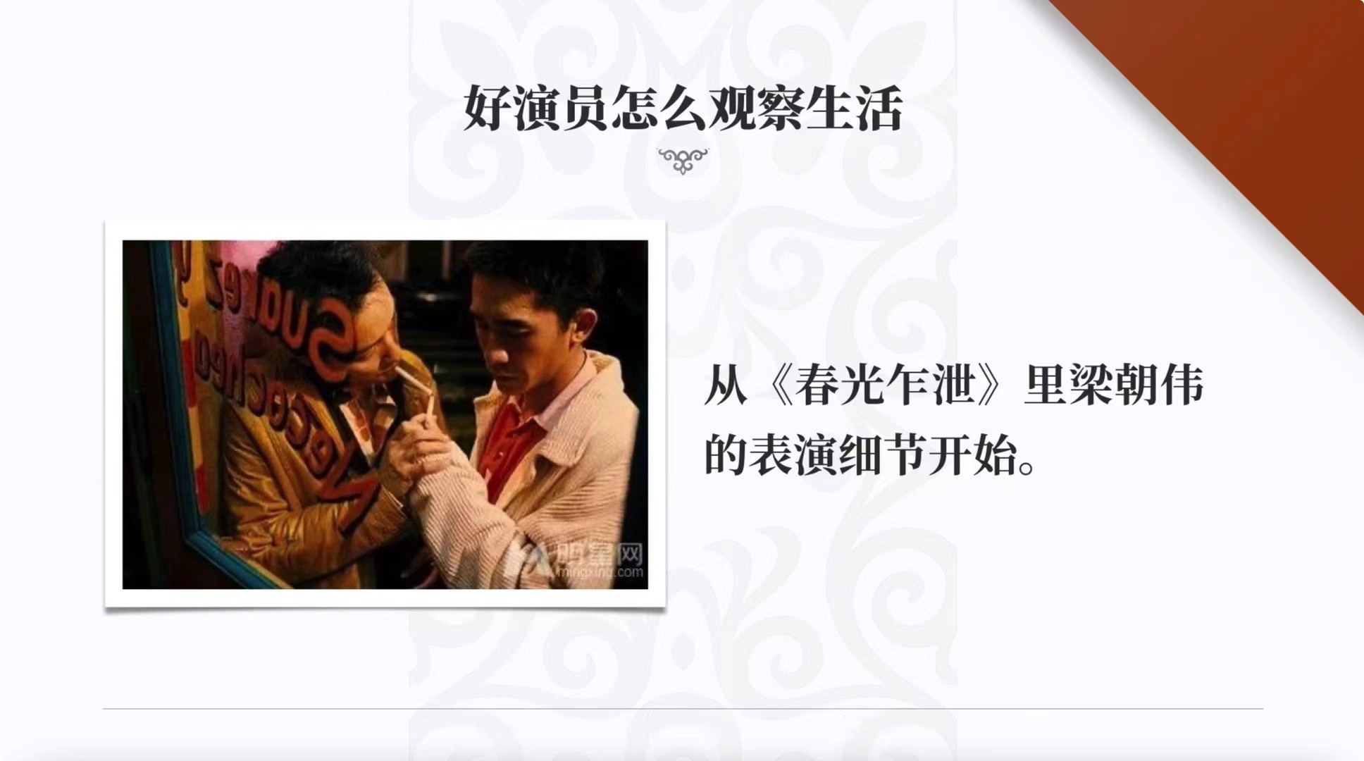 如何写出好的影评插图