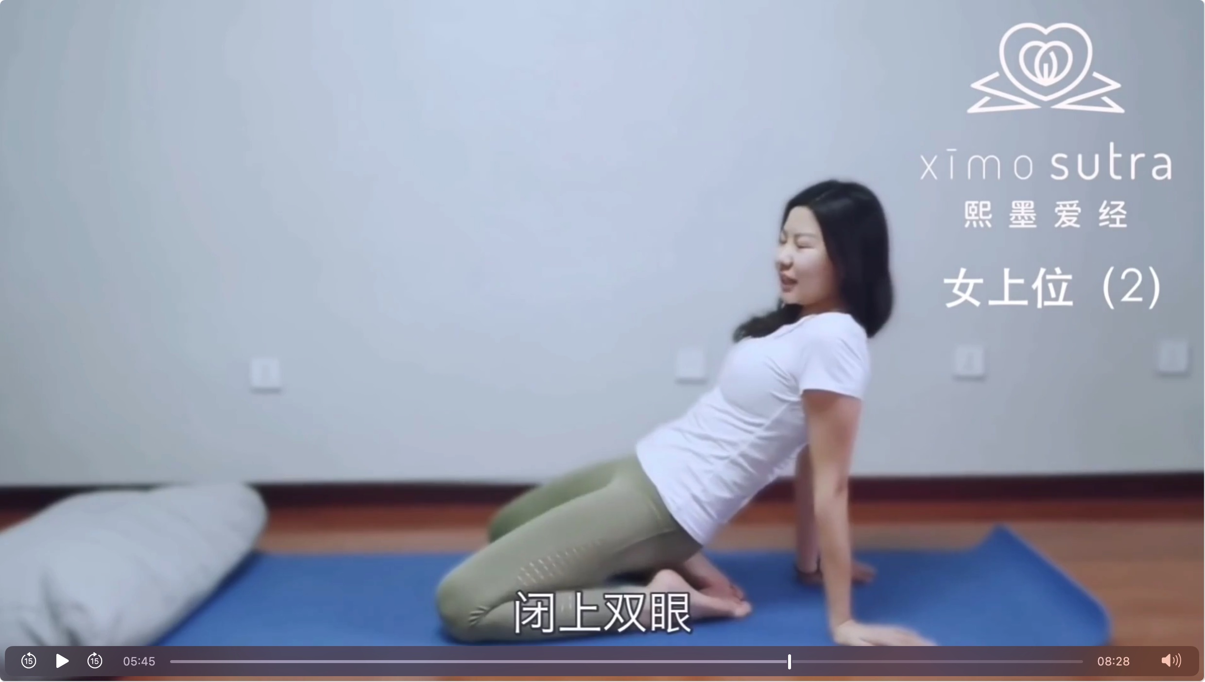 小白如何快速学会女上位