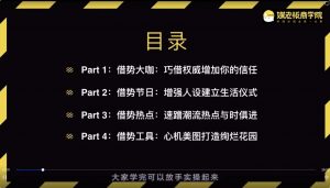 怎么正确和大咖建立链接-趣资料插图5