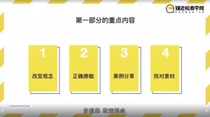 怎么正确和大咖建立链接-趣资料插图2