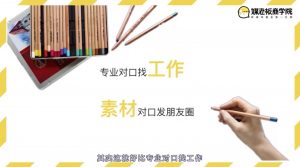 怎么正确和大咖建立链接-趣资料插图1