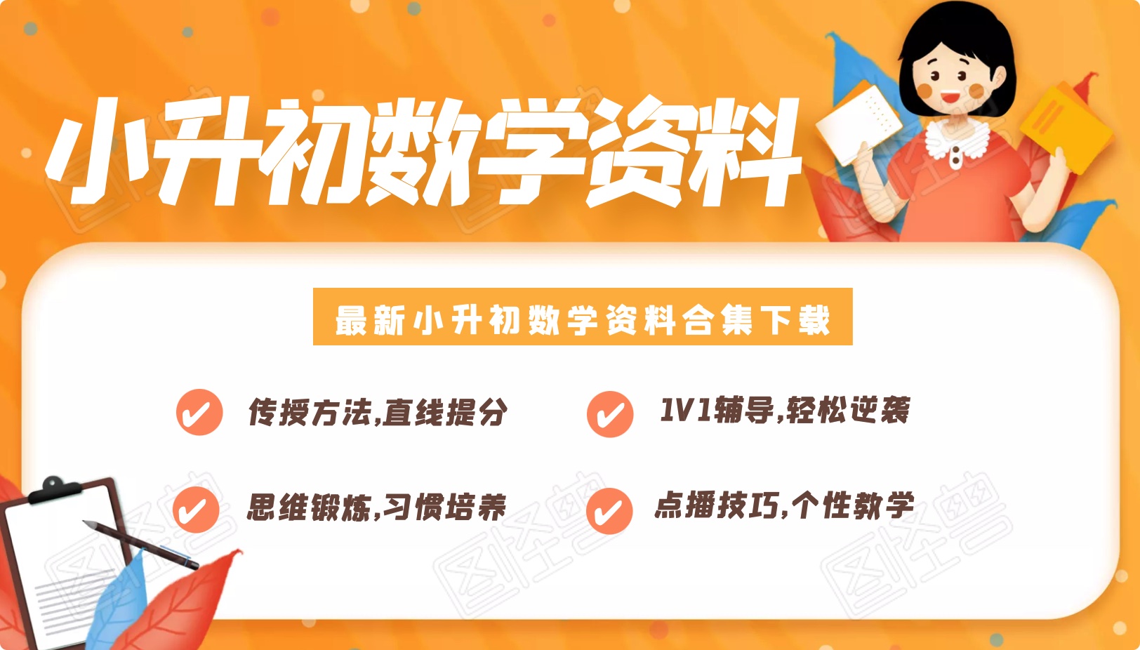 2021最新全国小升初数学练习题