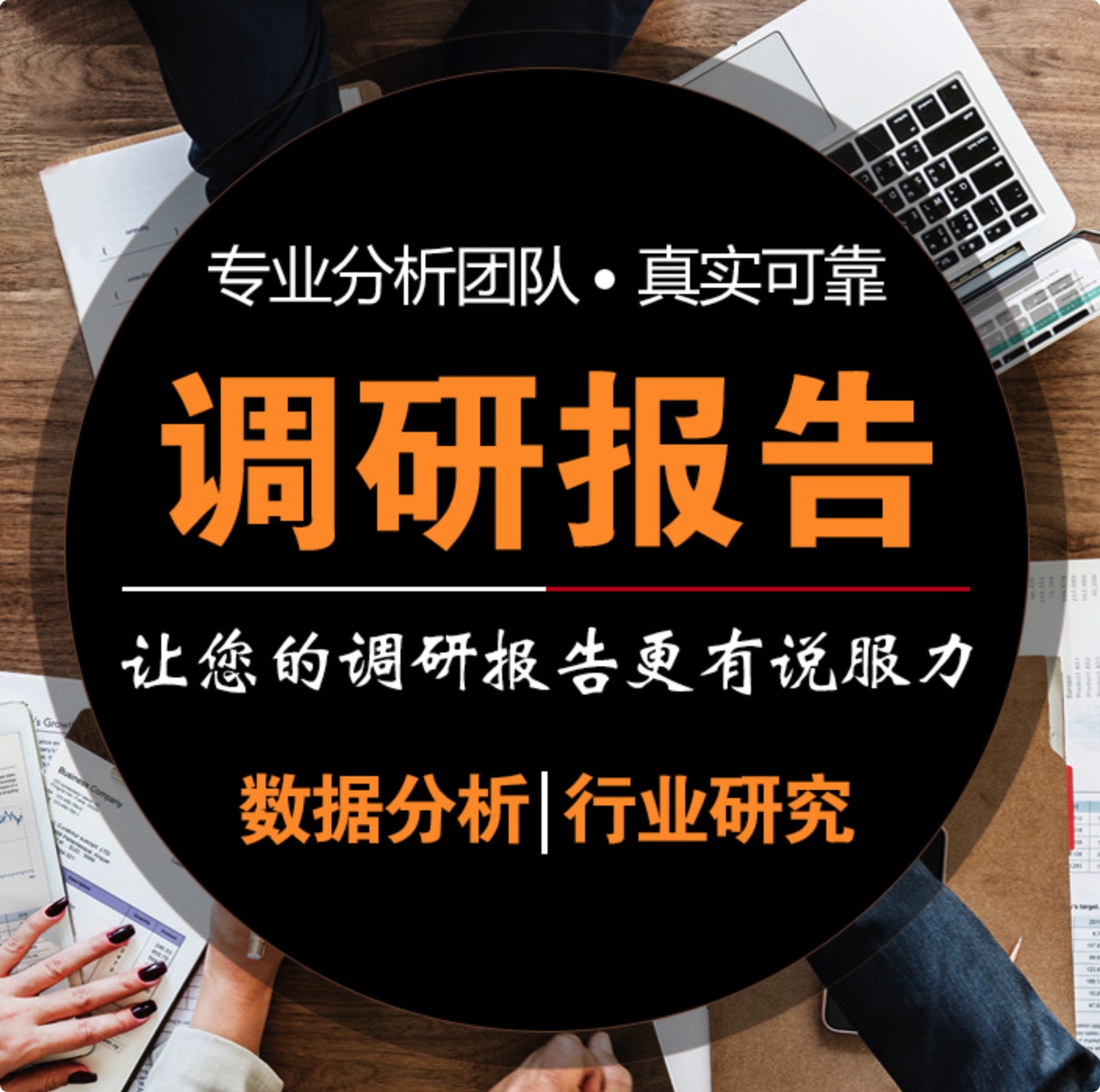 2021第一季度Q1各行业市场品牌研报合集