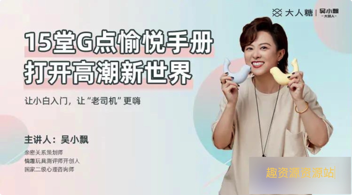 15堂G點愉悦手册，打开高巢新世界