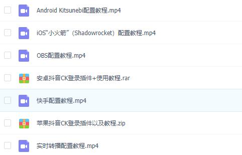 2021年4月最新抖音无人直播撸音浪教程，赚多少自己去执行，详细操作视频+软件  百度网盘