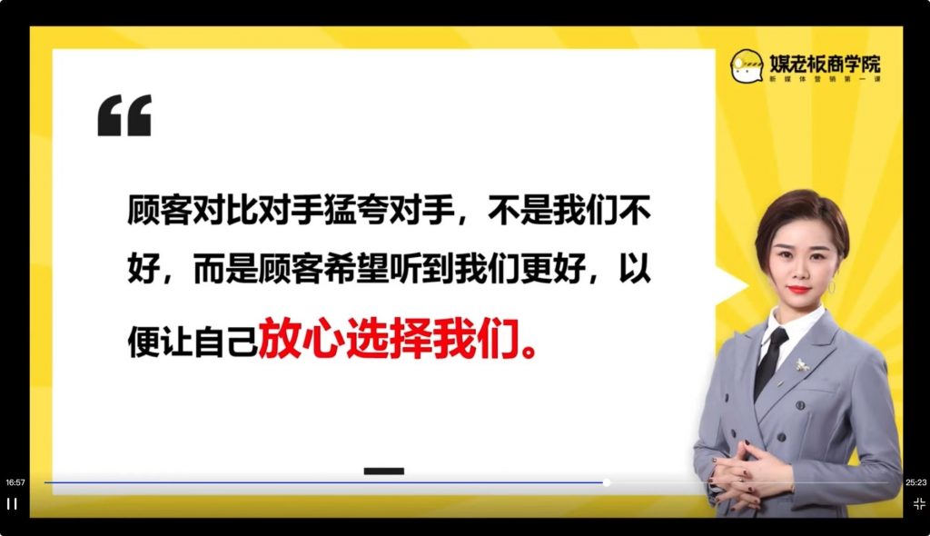 如何更好的卖货插图3