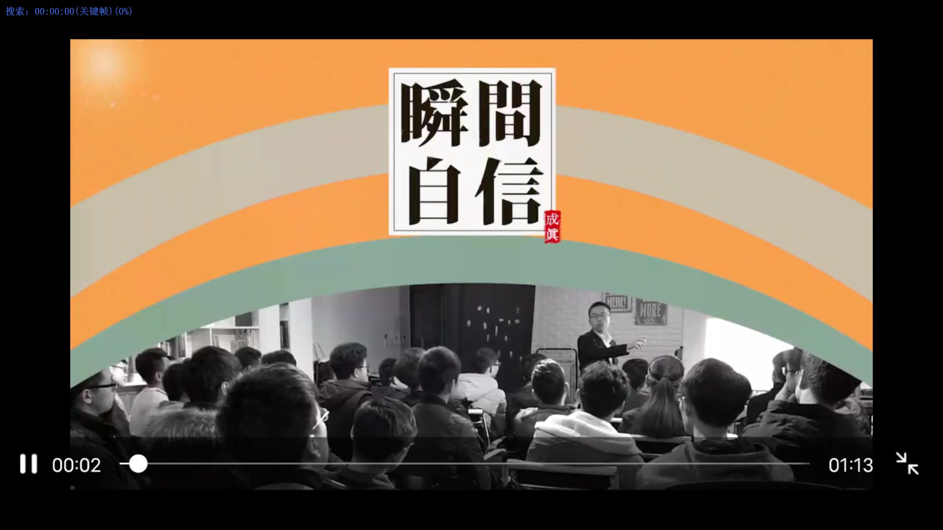 蜕变《让更多人喜欢你的高情商法》（音频）