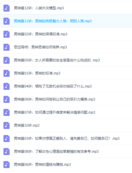 乌鸦救赎《男神工程》_趣资料视频资源插图
