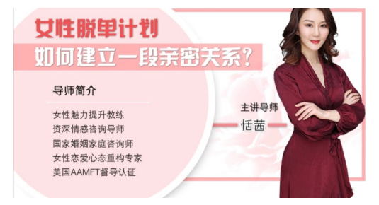 香蕉公社：女性脱单计划课程插图