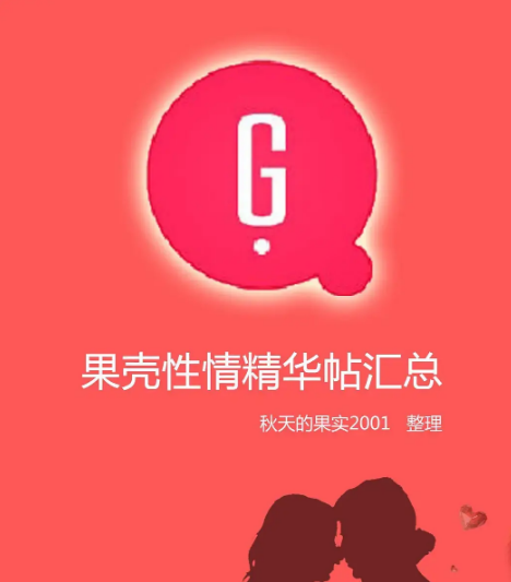 《果壳精华帖汇总》PDF扫描版