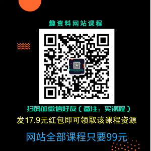 视频号8.0运营实战课深度运营微信视频号课程插图1