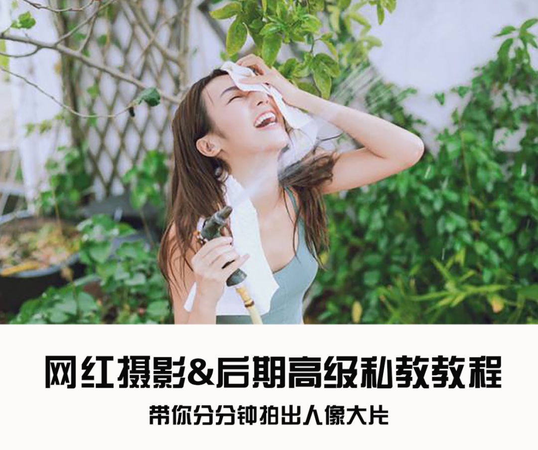 网红摄影私教教程＋港式复古预设素材合集分享