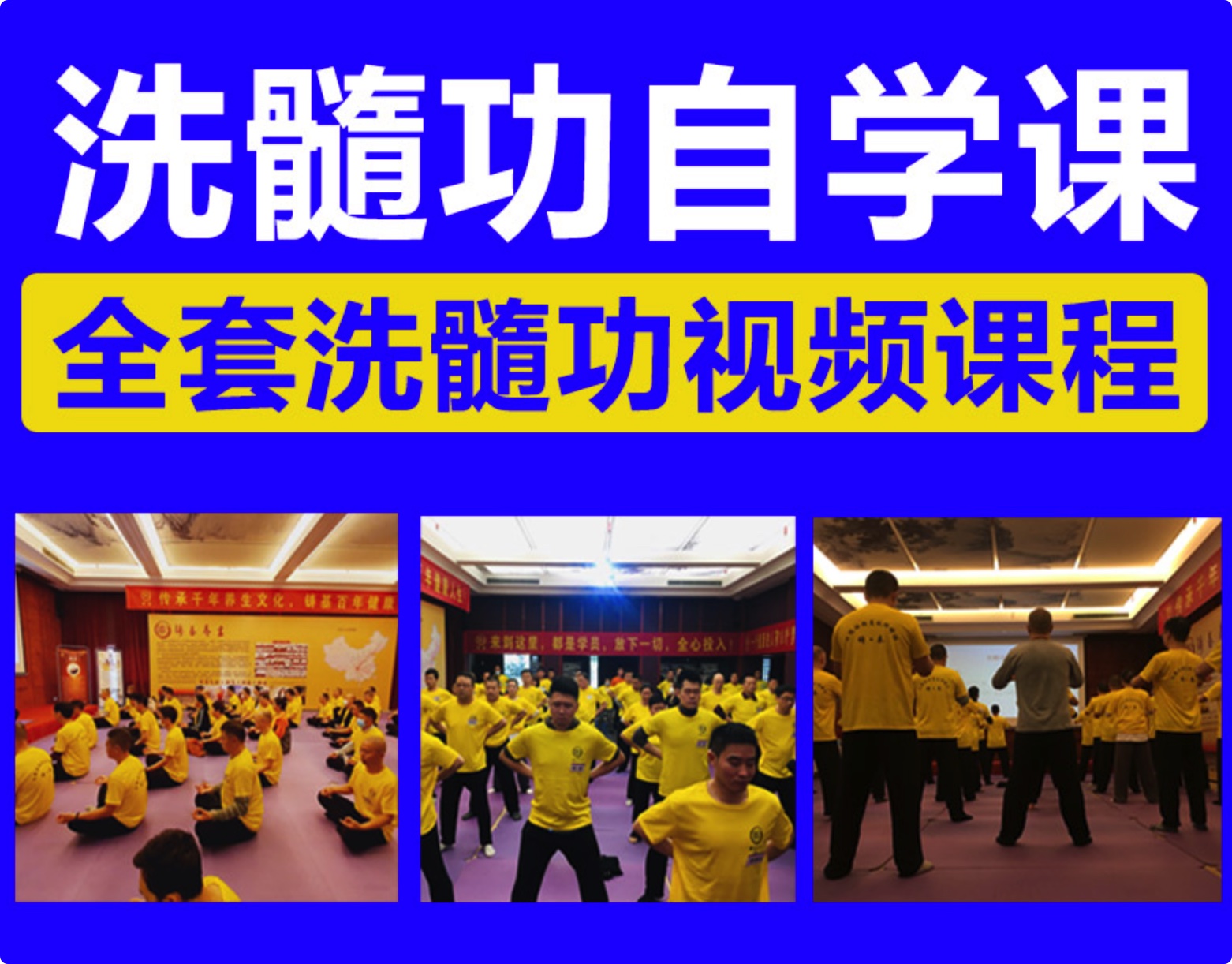 少林达摩易筋经教学达摩易筋经十二式完整演示(视频）