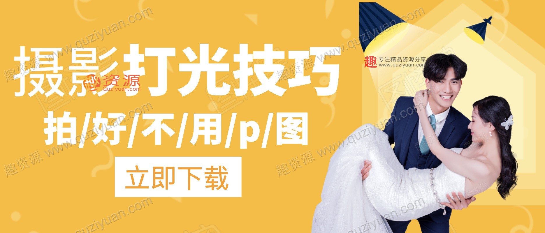 摄影打光教程百度网盘分享 百度网盘