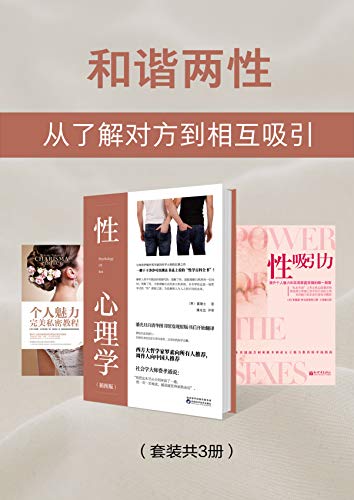 《和谐两性》PDF扫描版插图 《和谐两性》PDF扫描版插图