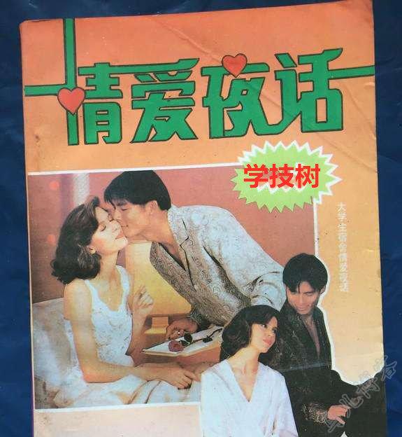 情爱夜话150集插图