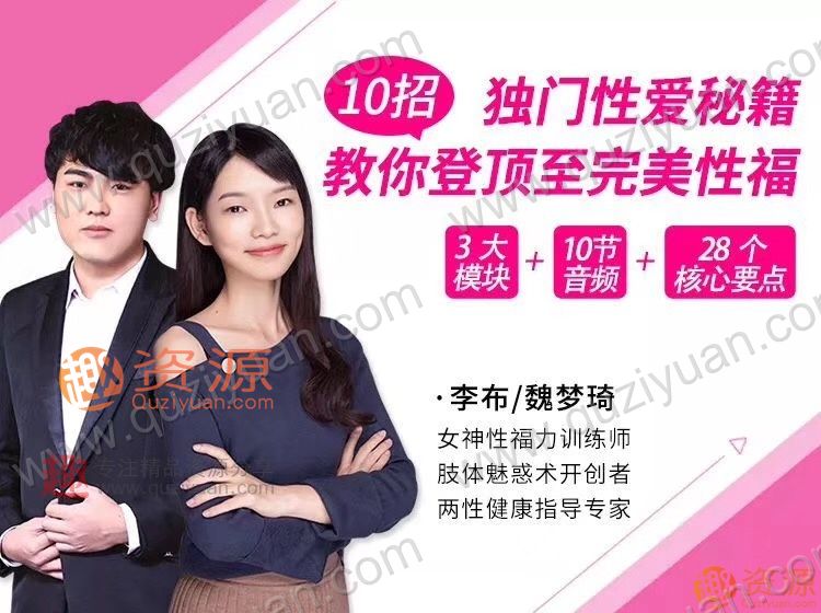 独门性爱秘籍，10招教你登顶完美性福