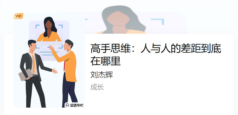 高手思维:人与人的差距到底在哪里-第1张图片-学技树 高手思维:人与人的差距到底在哪里-第1张图片-学技树