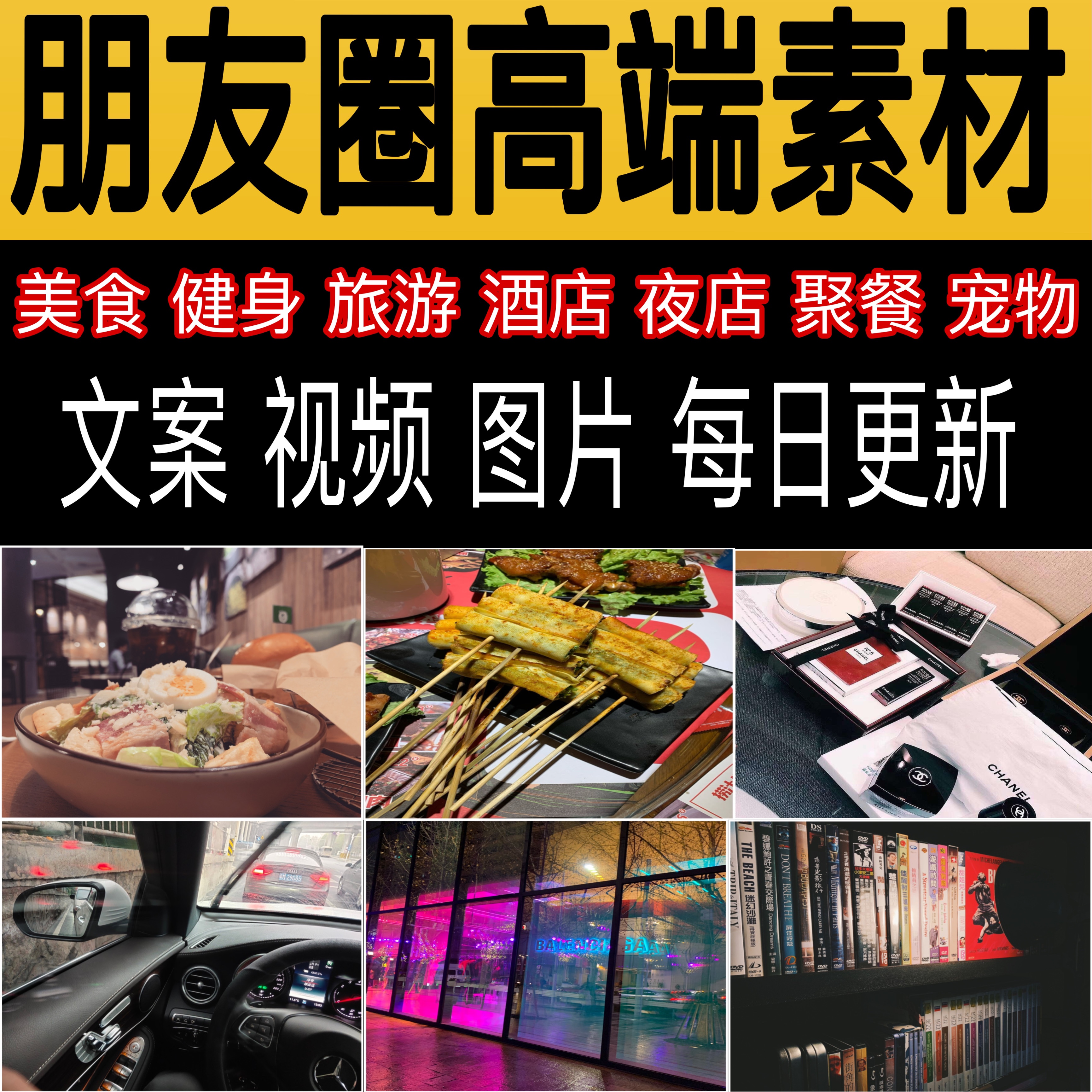 朋友圈人设IP打造全套包装资料（照片，背景，文案等）共50G