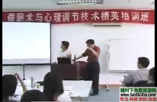 绝对值3000元的催眠课程（视频+文档），中国著名催眠师蒋平教学_趣资料教程视频插图1