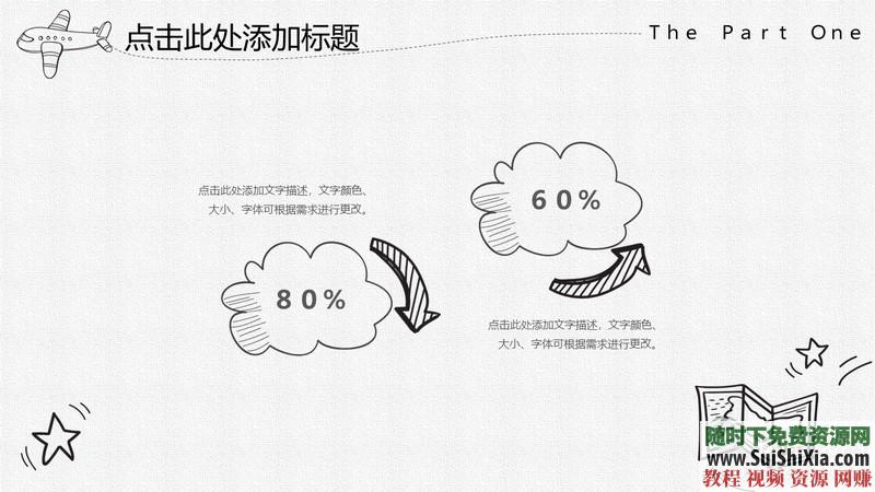 350份手绘风格的PPT模板打包分享，全部是精品_趣资料视频课程插图14