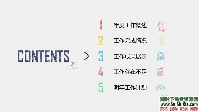 350份手绘风格的PPT模板打包分享，全部是精品_趣资料视频课程插图4