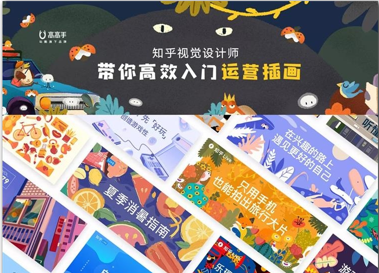 【y园糖】运营插画速成教程唐园园-百度云分享_趣资料教程资源插图
