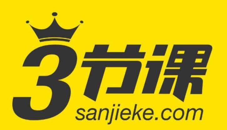 三节课:精准投放系列课-百度云分享_趣资料教程视频