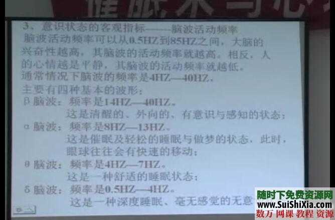 绝对值3000元的催眠课程（视频+文档），中国著名催眠师蒋平教学_趣资料教程视频插图2
