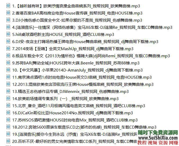 320K无损车载流行MP3音乐舞曲+MP4视频神曲，共42G几千首打包分享_趣资料教程资源插图14