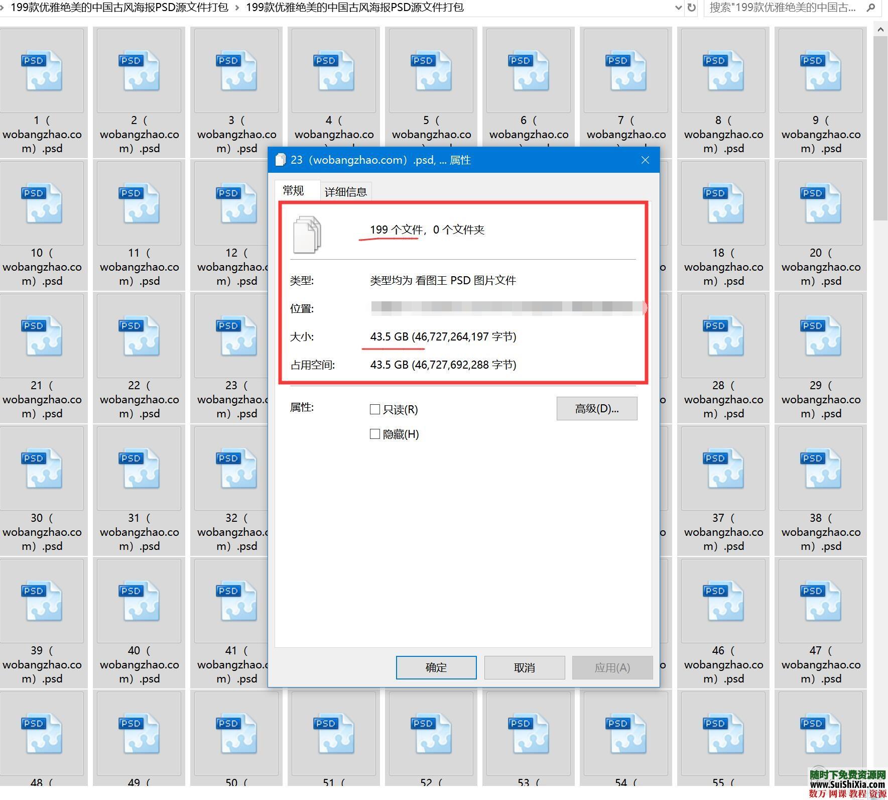 199款优雅绝美的中国古风海报PSD源文件打包_趣资料视频课程