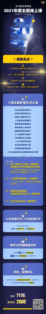 李欣频:2021年度主题线上课价值2888元_趣资料教程视频插图