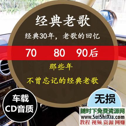 320K无损车载流行MP3音乐舞曲+MP4视频神曲，共42G几千首打包分享_趣资料教程资源插图1