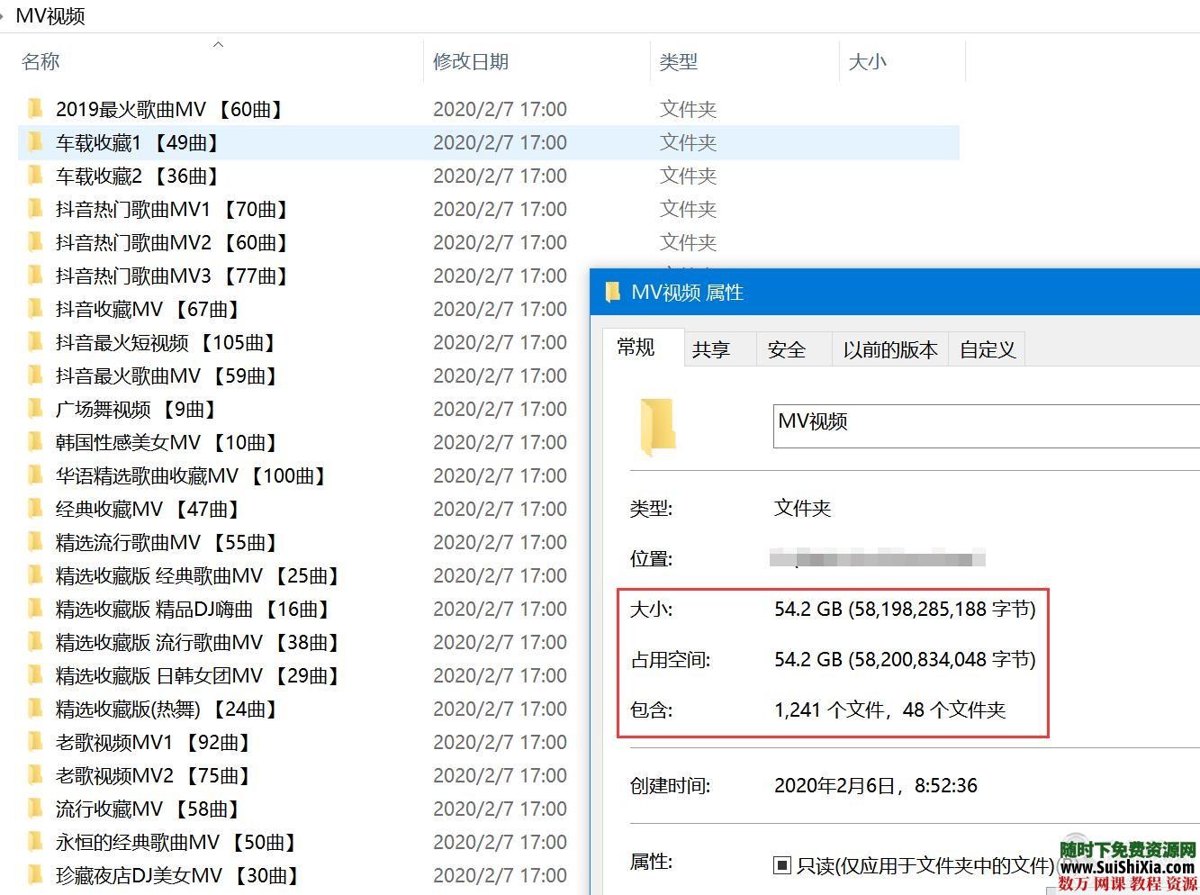 打包56G流行音乐MV视频1300个含抖音最火、韩国性感、经典珍藏、流行老歌等_趣资料资源课程