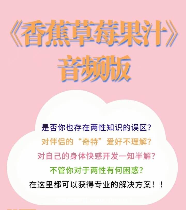 《香蕉草梅果汁》音频版-百度云分享_趣资料视频资源插图 《香蕉草梅果汁》音频版-百度云分享_趣资料视频资源插图