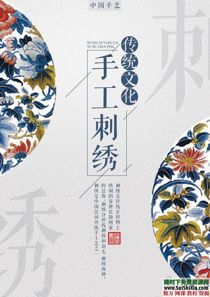 199款优雅绝美的中国古风海报PSD源文件打包_趣资料视频课程插图3