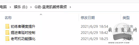 G动PC肌（盆底肌）训练音频