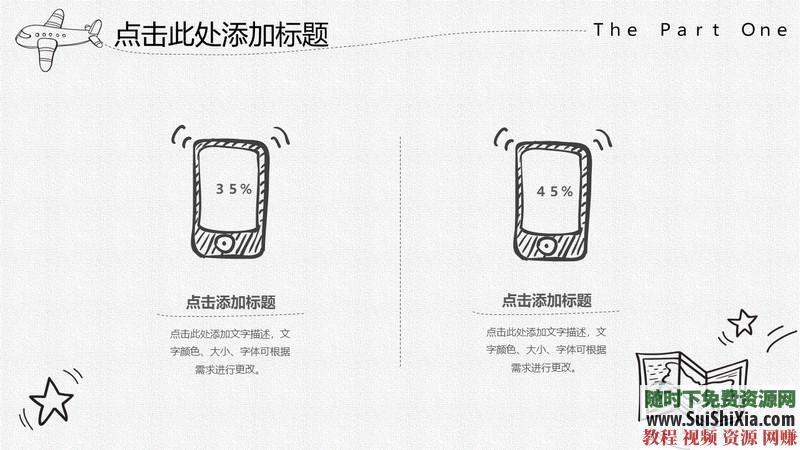 350份手绘风格的PPT模板打包分享，全部是精品_趣资料视频课程插图28