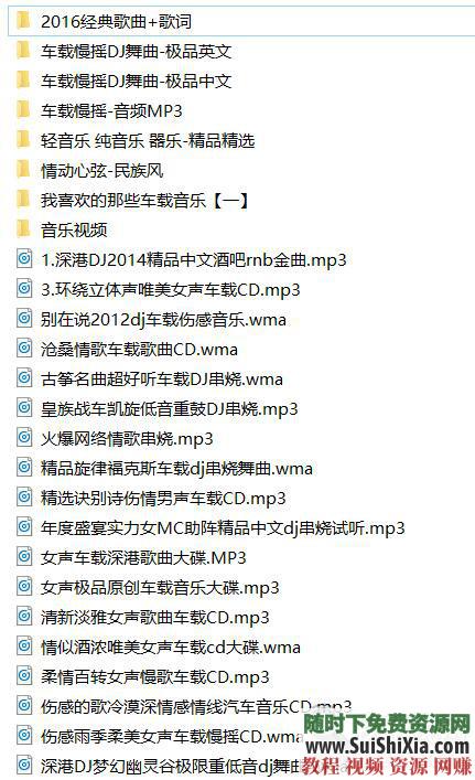 320K无损车载流行MP3音乐舞曲+MP4视频神曲，共42G几千首打包分享_趣资料教程资源插图19