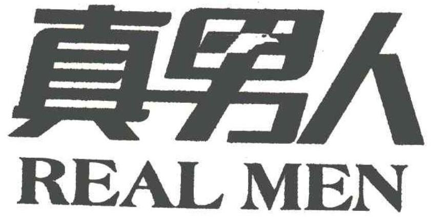 馄饨哥真男人教学课程(更新版)百度云分享_趣资料视频课程插图 馄饨哥真男人教学课程(更新版)百度云分享_趣资料视频课程插图