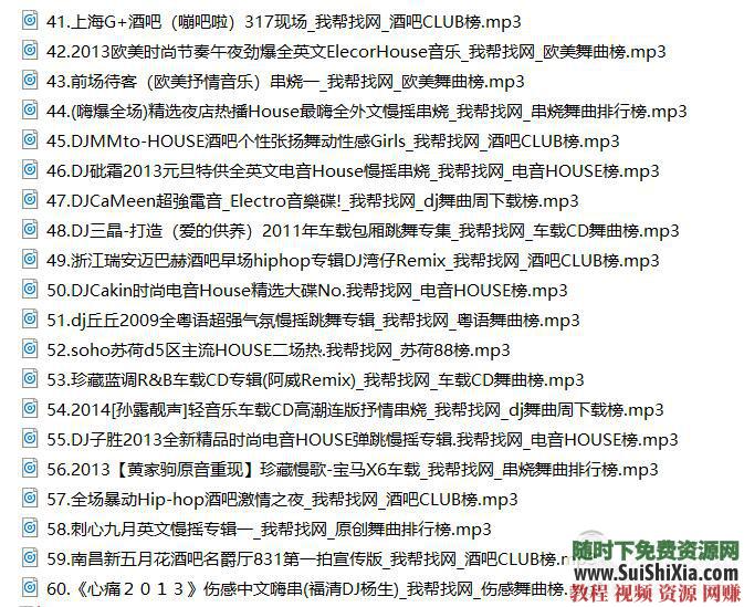 320K无损车载流行MP3音乐舞曲+MP4视频神曲，共42G几千首打包分享_趣资料教程资源插图16