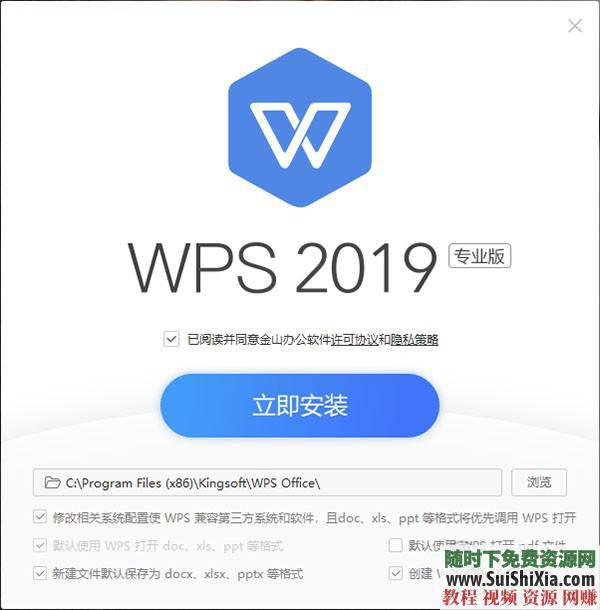 WPS Office Pro 2019正版永久激活码，无广告非破解版本_趣资料教程视频插图