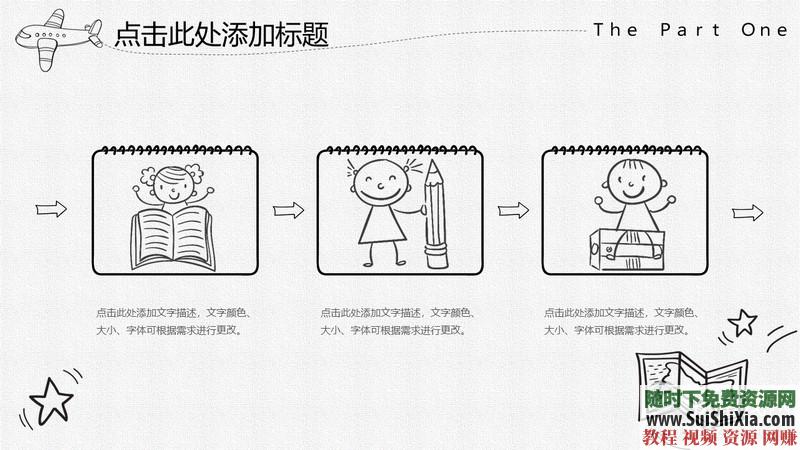 350份手绘风格的PPT模板打包分享，全部是精品_趣资料视频课程插图27