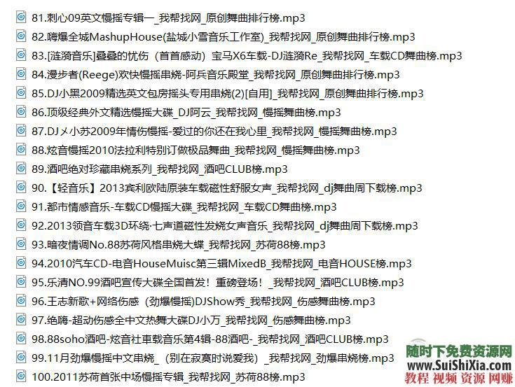 320K无损车载流行MP3音乐舞曲+MP4视频神曲，共42G几千首打包分享_趣资料教程资源插图18