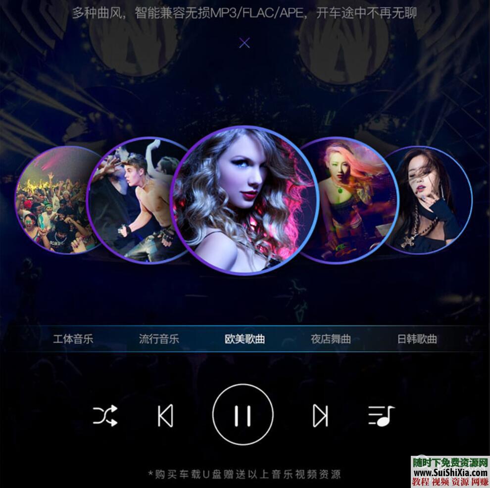 320K无损车载流行MP3音乐舞曲+MP4视频神曲，共42G几千首打包分享_趣资料教程资源插图5