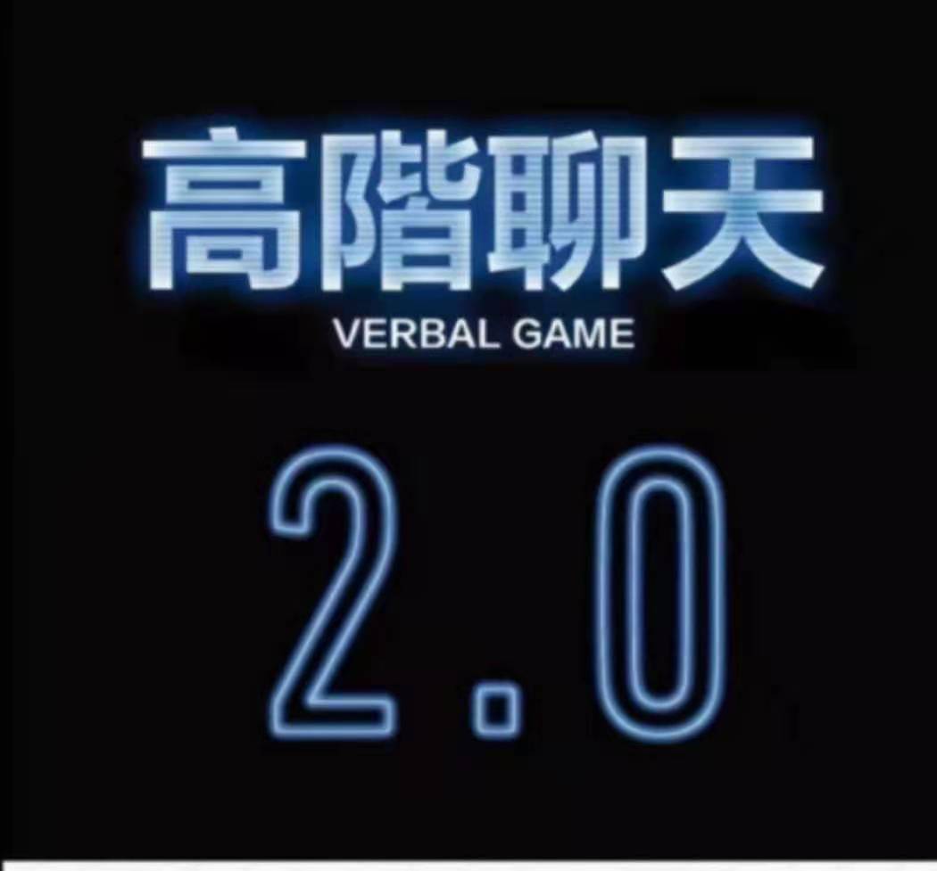 CHRIS·高阶聊天2.0百度网盘分享_趣资料教程视频插图