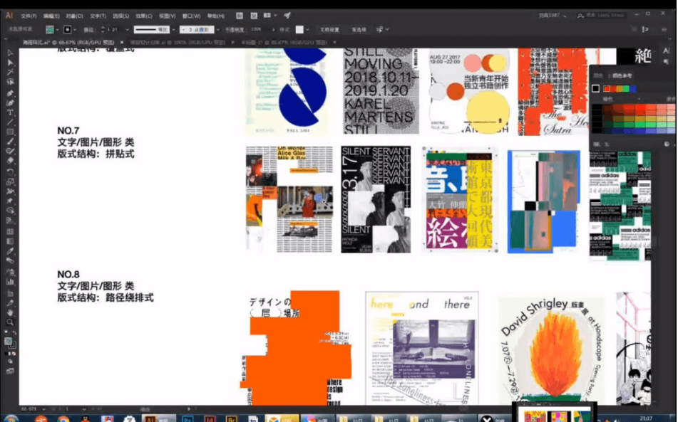 刘痕字体版式设计2020-百度云分享_趣资料资源课程